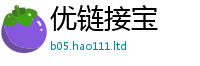 新奥2025年天天开好彩归2025年正版资料免费最新版本